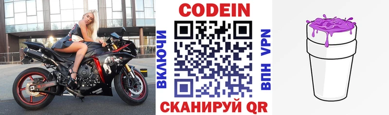 Codein напиток Lean (лин)  Подпорожье 