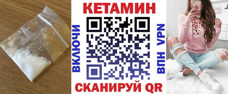 Кетамин ketamine наркошоп Подпорожье